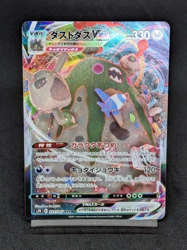Garbodor VMAX 031/067 S7D Evolving Skies Skyscraping Perfection Japanese Pokemon