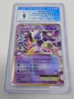 Mewtwo EX (Japanese) 050/087 20th Anniversary Holo 1st Edition CGC 9 Mint 6012