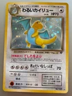 Dragonite Pocket Monsters Japanese Pokemon TCG Card No. 149 Holographic Card