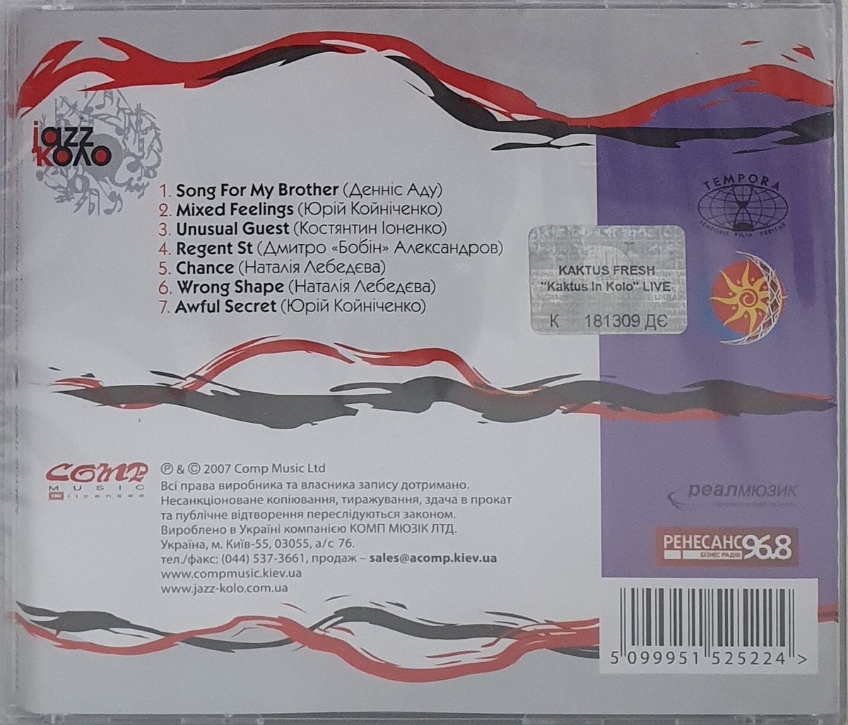 KAKTUS FRESH - KAKTUS IN KOLO (UKRAINIAN JAZZ BAND) CD New, sealed