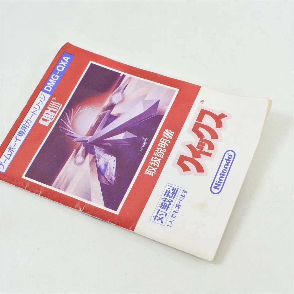 QIX Gameboy Nintendo 1907 gb - Image 4 of 4