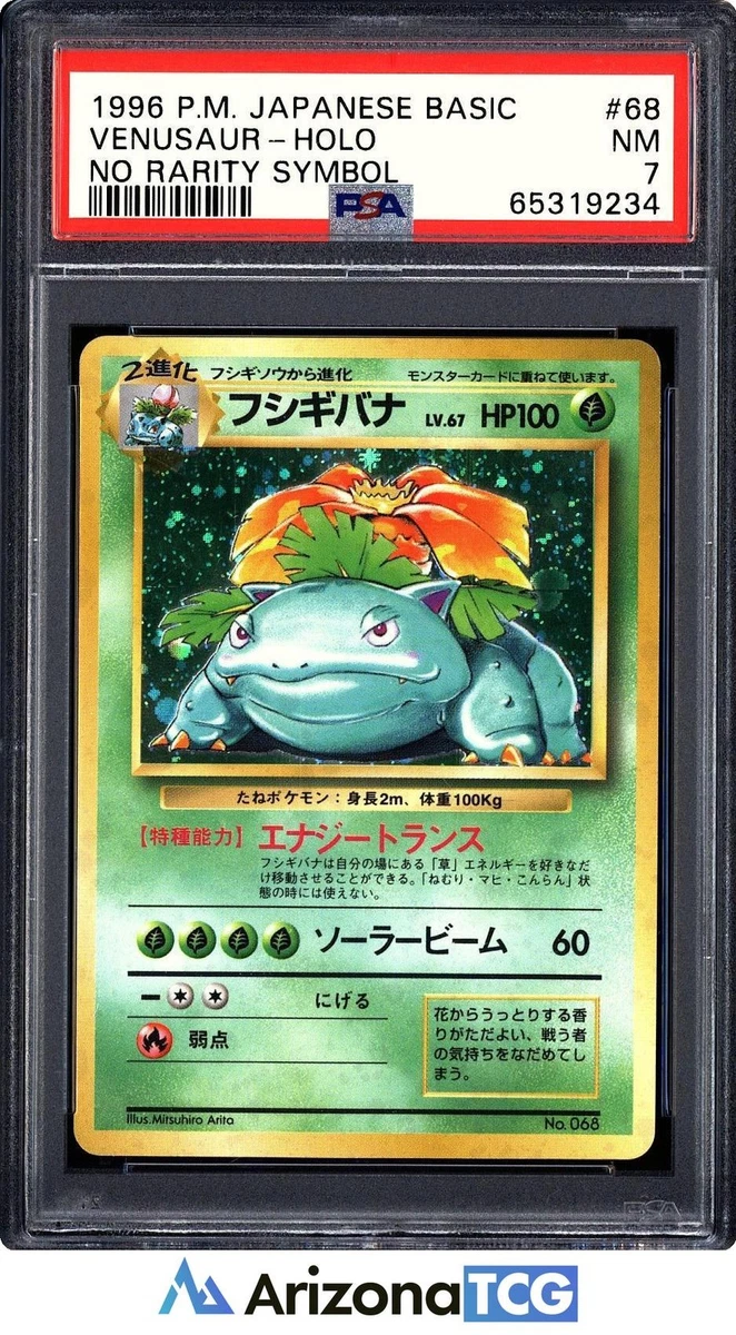 Venusaur Pokémon TCG Individual Trading Card Games Holo Rare in