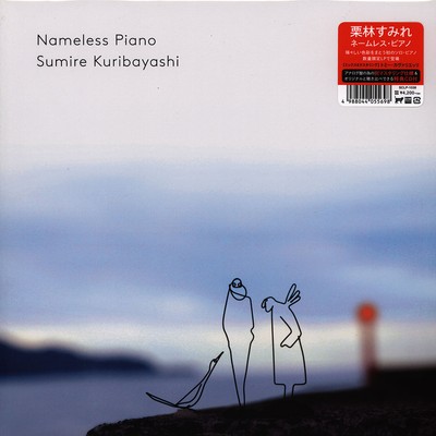 Sumire Kuribayashi - Nameless Piano (Vinyl LP+CD - 2020 - JP - Original)