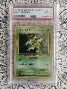 Scyther #123 PSA 10 1997 Japanese Jungle Pokemon Card Gem Mint Holo Rare