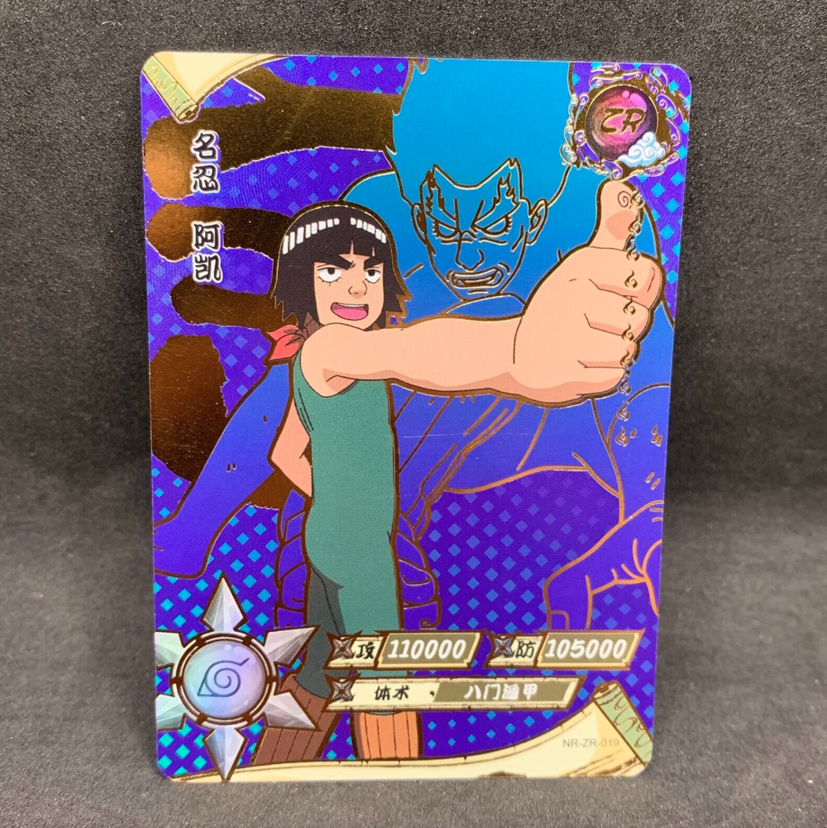 Naruto Kayou CCG - Tier 2 Exclusive ZR-001 - ZR-036 Full Art
