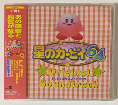 「「星のカービィ64」オリジナルサウンドトラック」■CD 星のカービィ64 オリジナルサウンドトラック | カービィWiki