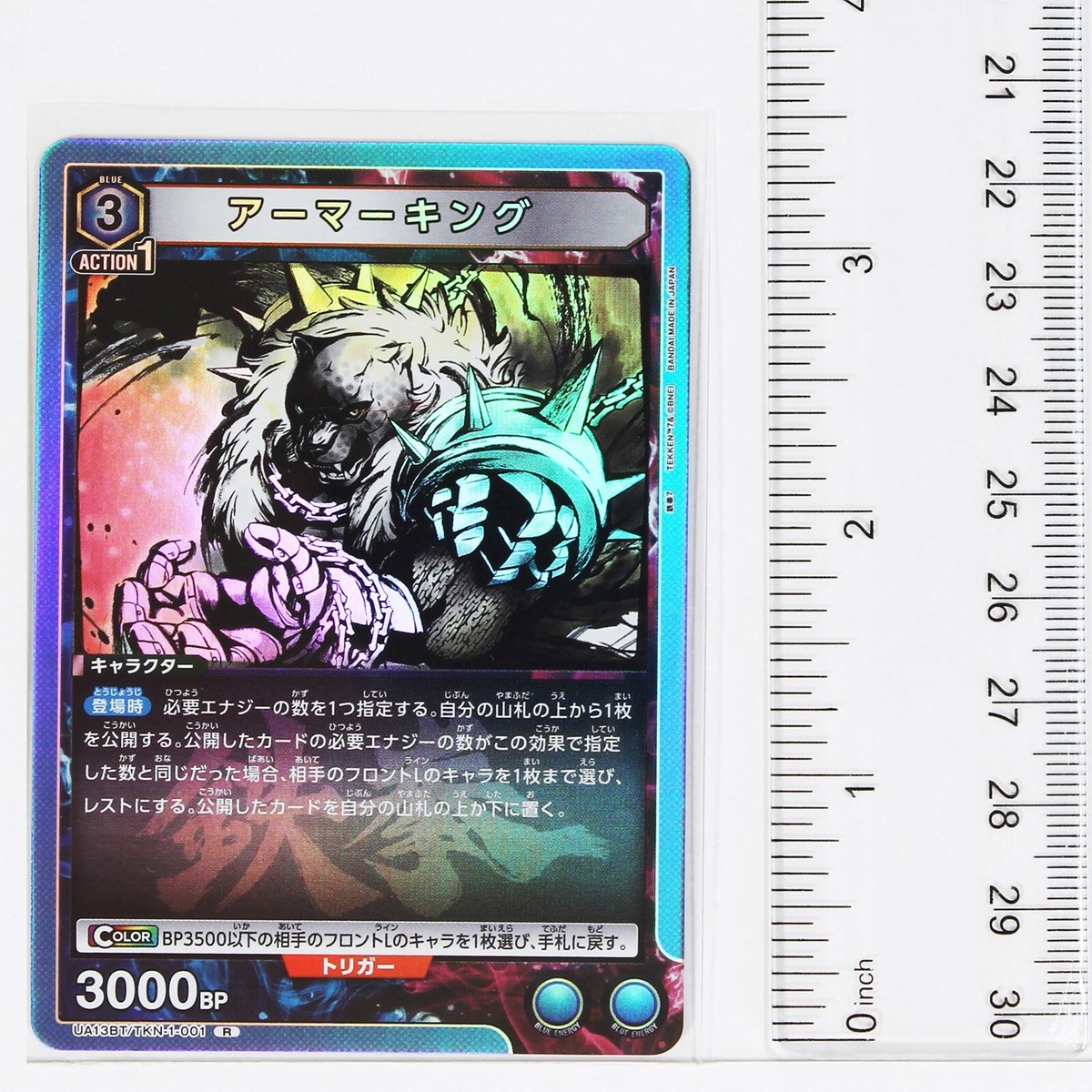 ARMOR KING (R) TKN-1-001 - TEKKEN7 Union Arena Trading Holo Card