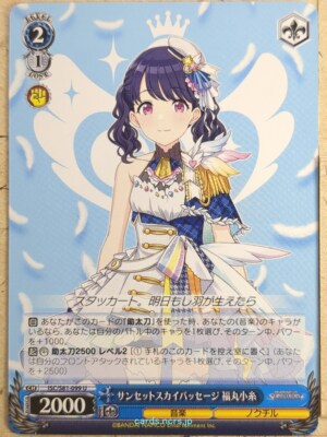 - order page - すじこ Weiss Schwarz Idolmaster ISC/S81-099U U Koito Fukumaru