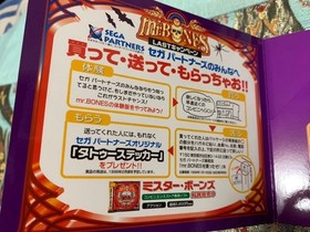 Mr. Bones Sega Saturn Trial Version Sample Not for Sale Used