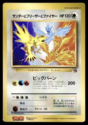 LP] Zapdos Articuno Moltres Jumbo Japanese 1997 CoroCoro Promo