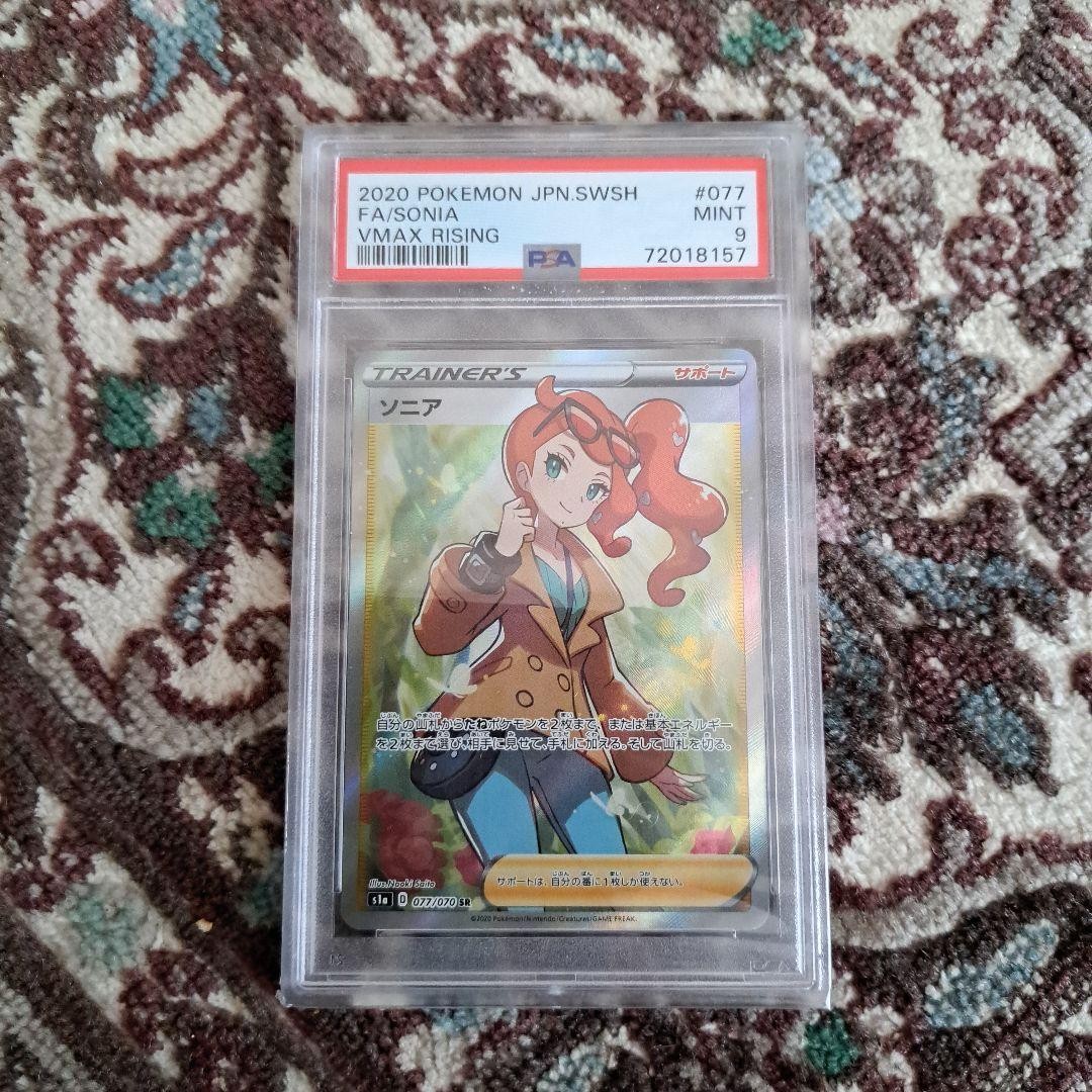 Sonia SR S1a VMAX Rising 077/070 Psa9