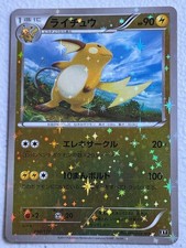 Pokemon Japanese Best of XY Card Prices | Holo, Rare, & Graded Cards