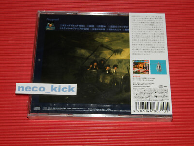 4BT COSMOS FACTORY AN OLD CASTLE OF TRANSYLVANIA (1973) JAPAN CD