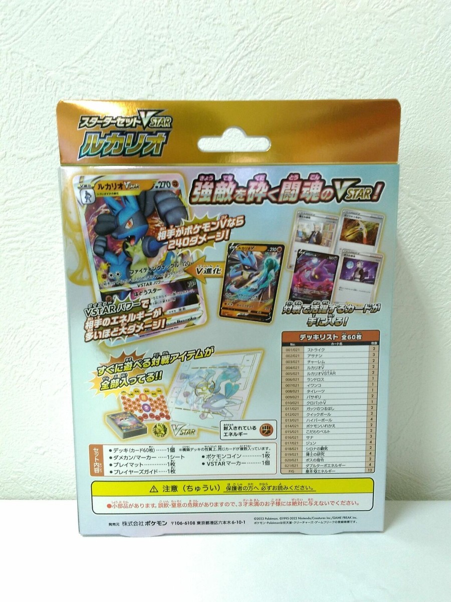 Pokemon Card Game Sword & Shield Starter Set VSTAR Lucario from Japan | eBay