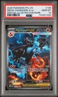 2025 POKEMON PFL SPECIAL ILLUSTRATION RARE #125 MEGA CHARIZARD X EX PSA 10