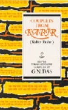 Couplets from Kabir (Kabir Dohe) - G.N. Das