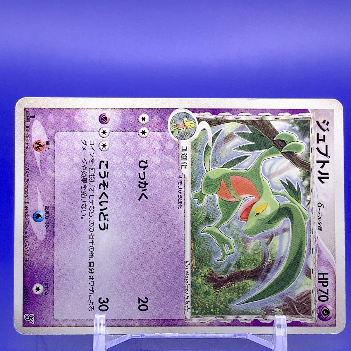 ジュプトル デルタスペック プロモ Grovyle promotioncard Grovyle Delta 1ed Pokemon Card Game TCG Japanese Nintendo Made In