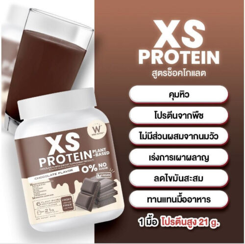 3x WINK WHITE XS PROTEIN BASED CHOCOLATE WHEY L-CARNITINE BLOCK BURN - Picture 4 of 9