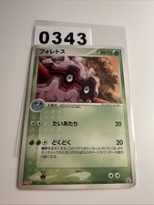 Japanese Forretress 101/PCG-P Meiji Chocolate Black Star Promo Pokemon Card 2005