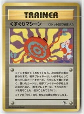 Tickling Machine Uncommon Gym Challenge Pokemon Japanese NM