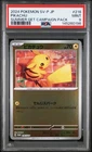 PIKACHU Pokémon Summer Get Campaign Pack Japanese Promo #216/SV-P PSA 9 MINT