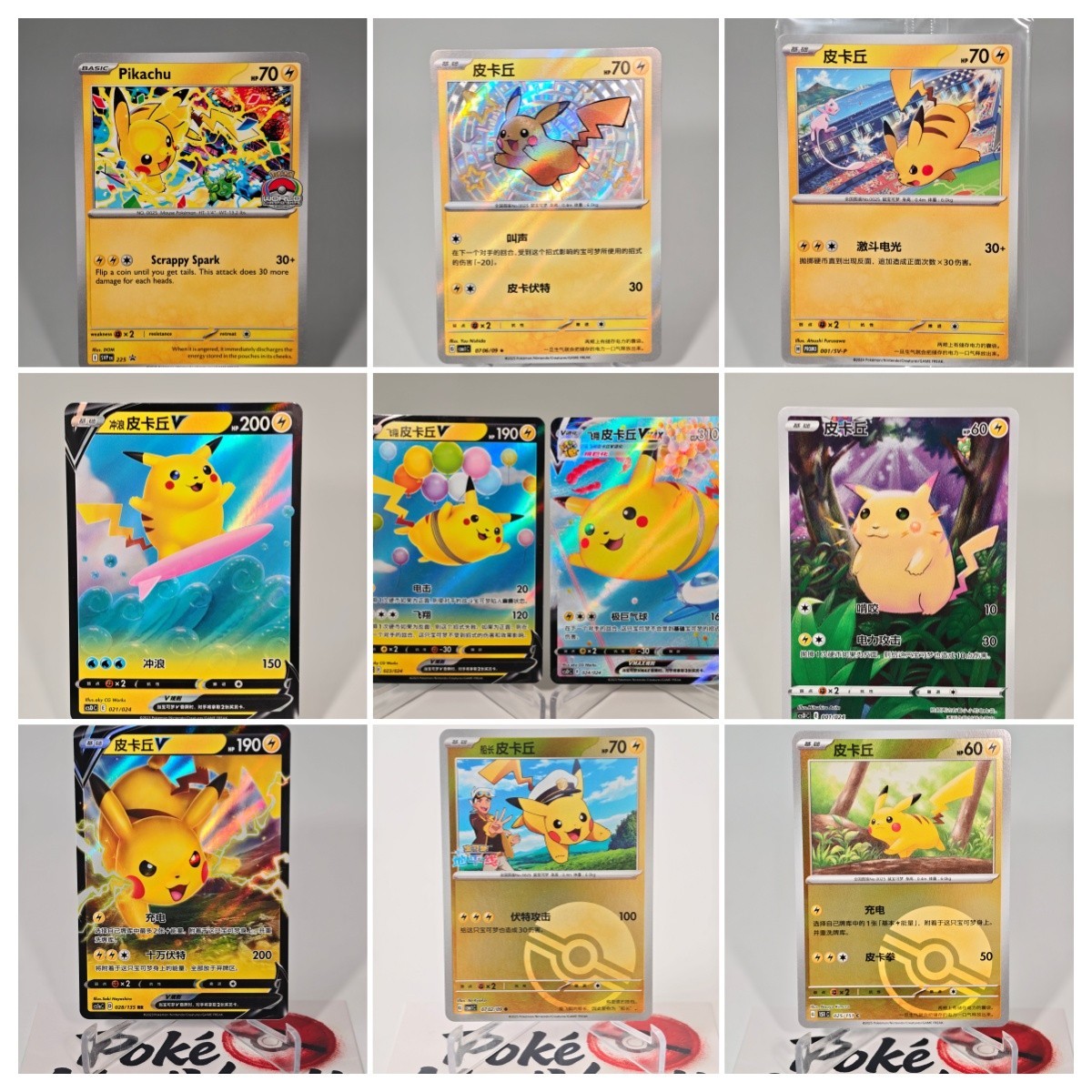 Pokemon TCG Pikachu Singles - Simplified Chinese China Release -Choose Your Card
