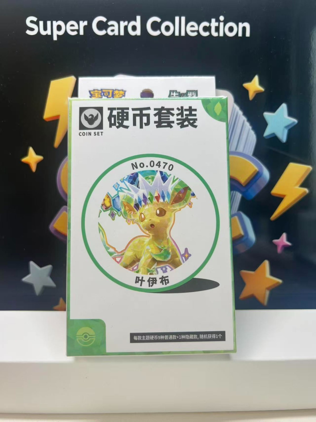 Pokemon TCG 'Eevee & Friends' 0470 Leafeon S-Chinese Coin Set collection sealed