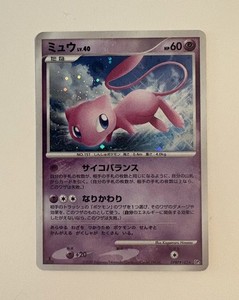 first edition mew pokemon card value Amazon.com: Pokemon