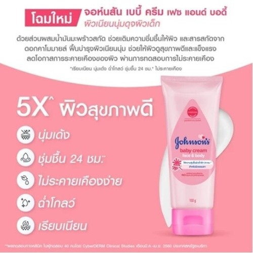 2X50g Johnson's Baby Cream + Milk Cream Skin Care Face and Body Soften Longer - Picture 9 of 20