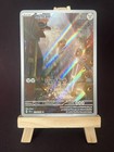 Carte Pokémon Meltan 179/162 EV05 Forces Temporelles FR Neuf