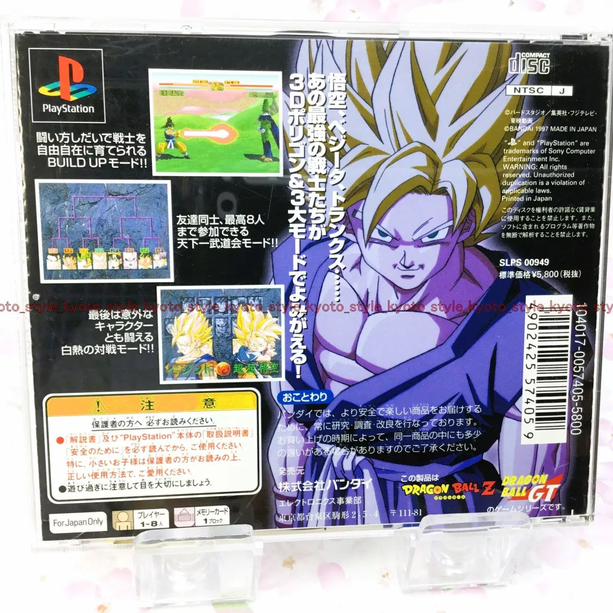 Sony PlayStation 1 Dragon Ball GT: Final Bout Video Games for sale