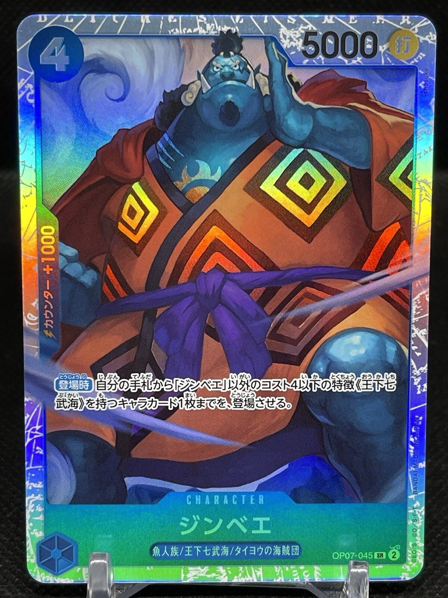 Jinbe OP07-045 SR Japanese One Piece TCG 500 Years in the