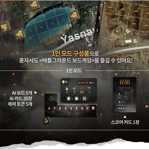 Battle Grounds The Board Game PUBG Korean Version - Picture 11 of 18