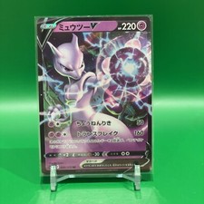 Mewtwo V  - Pokemon Card Game Holo - 050/165 SV2a Japan Anime F/S