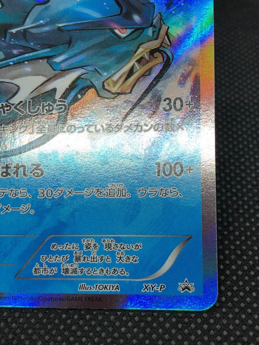 Pokemon Promo Card 2015 Japanese Pokemon Center Hiroshima Pokemon Promo Card 2015 Japanese Pokemon Center Hiroshima