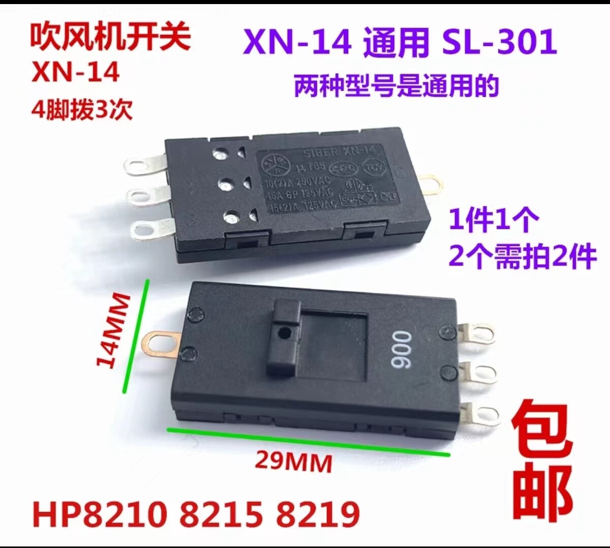 XN-14 universal SL-301 Philips hair dryer switch HP8210 8215 8219