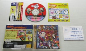 Sega Saturn Bomberman Fight Hudson Soft 1997 SS Japan