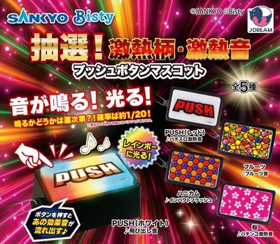 Jdream SANKYO Lotterie Muster Druckknopf Maskottchen 5er Set Gacha