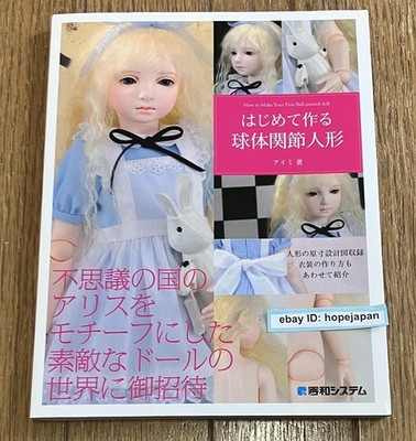 Making your first Ball-jointed Doll Japanese Book