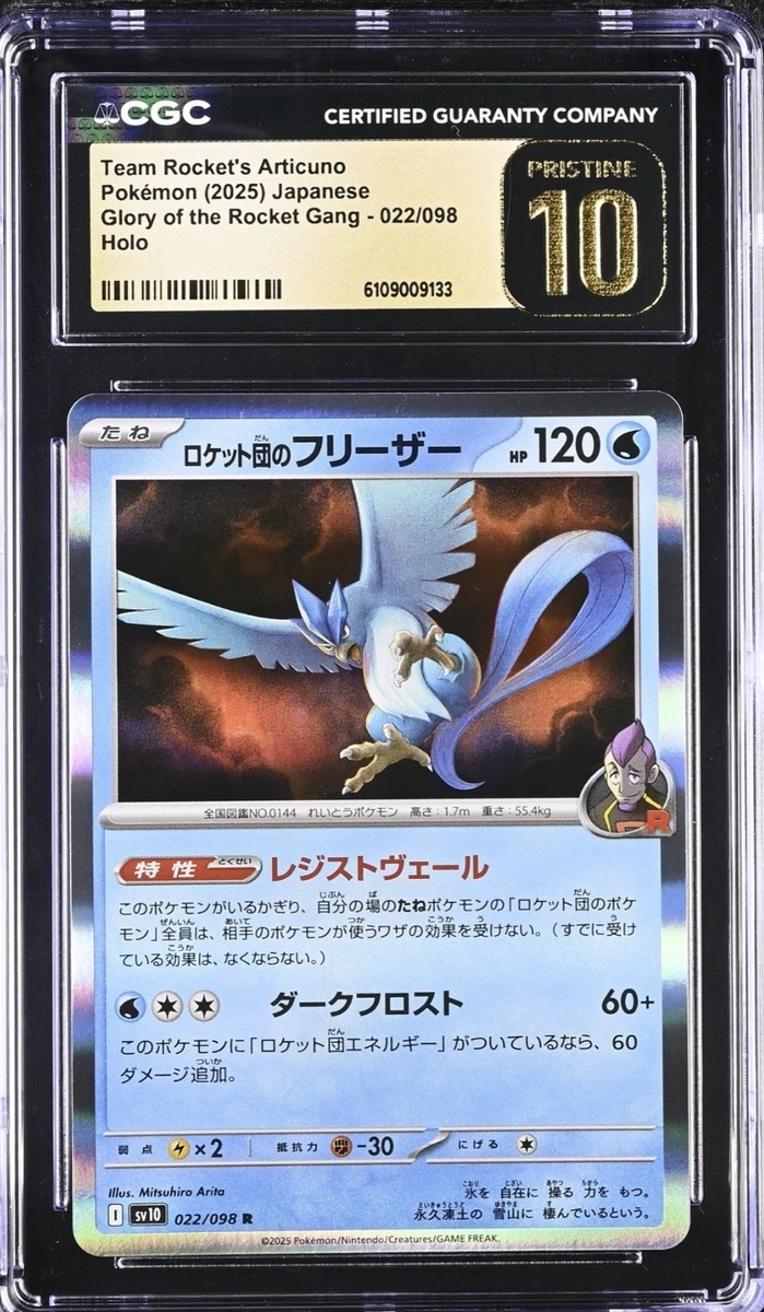 25+ Team Rocket's Articuno 022/098 Sv10: The Glory for sale