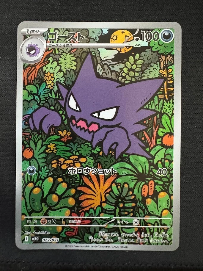 Haunter Pokémon TCG Cards for sale | eBay