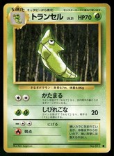 1996 Heavily Played Pokemon Metapod No. 011 Base Set Japanese