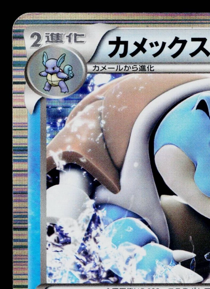 BLASTOISE 003/018 BLASTOISE + KYUREM-EX COMBO DECK JAPANESE POKEMON TCG - Image 2 of 4