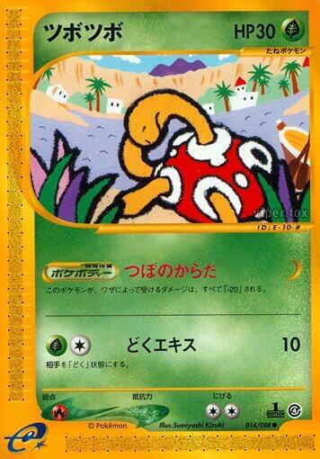 Shuckle 014/088 Split Earth for sale | eBay