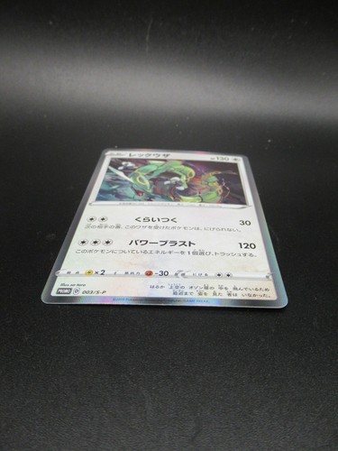 Pokemon Japanese Holo Rare Card Rayquaza Nintendo NO.384 003/S-P  - Picture 8 of 10