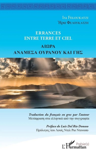 Errances Entre Terre Et Ciel | Ira Feloukatzi | Taschenbuch | Poésie(s) | 168 S.-image