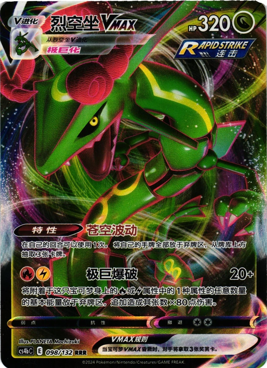 Rayquaza Pokmon TCG Full Art Individual Trading Card Games for sale | eBay Rayquaza Pokmon TCG Full Art Individual Trading Card Games for sale | eBay