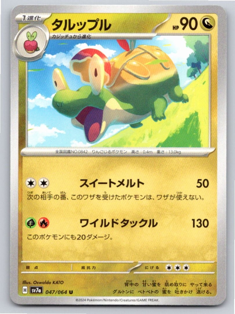 POKEMON JAPANESE APPLETUN PARADISE DRAGONA 047/064 UNCOMMON NM A39454 FREE S&H
