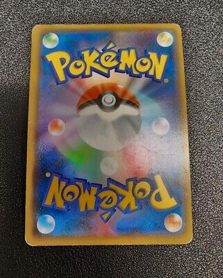 2016 Pokemon Ultra Ball 071/060 UR Secret Rare Japanese Sun 2016 Pokemon Ultra Ball 071/060 UR Secret Rare Japanese Sun