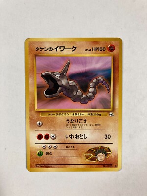 Pokémon TCG Brock's Onix japanese No. 095 card | eBay